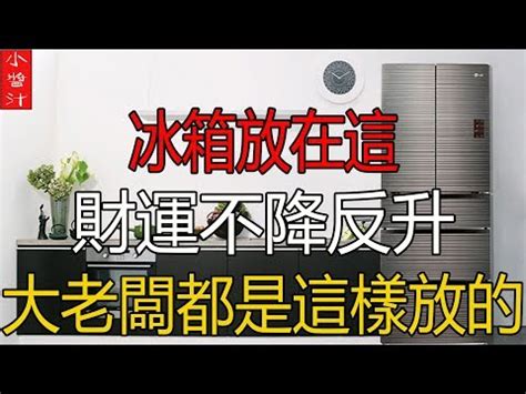 冰箱門對廁所門|【風水特輯】用科學精神正確化解六大廁所風水禁忌！…